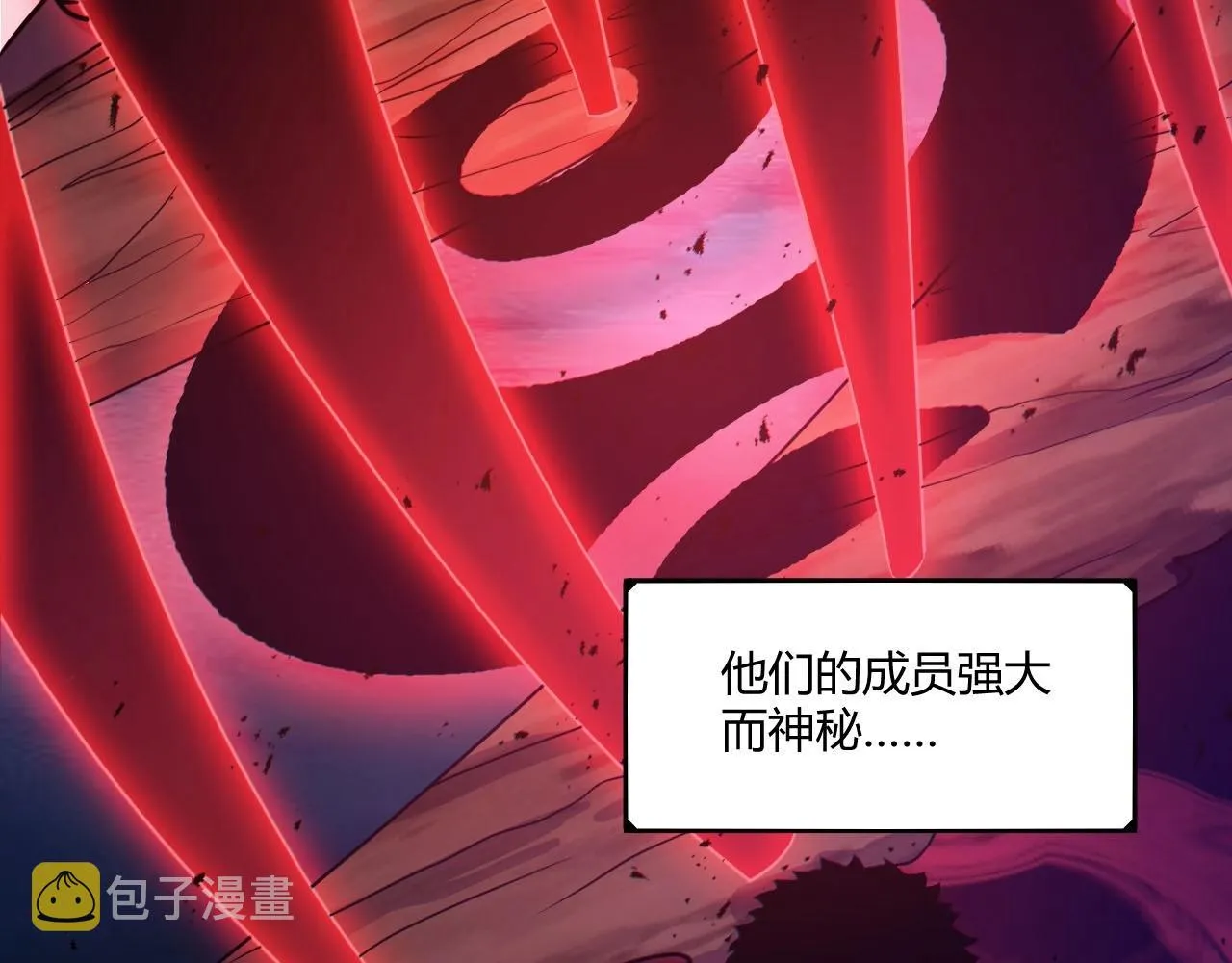 第2话 爆发 第17页