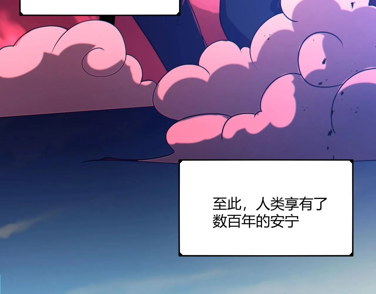 第2话 爆发 第20页