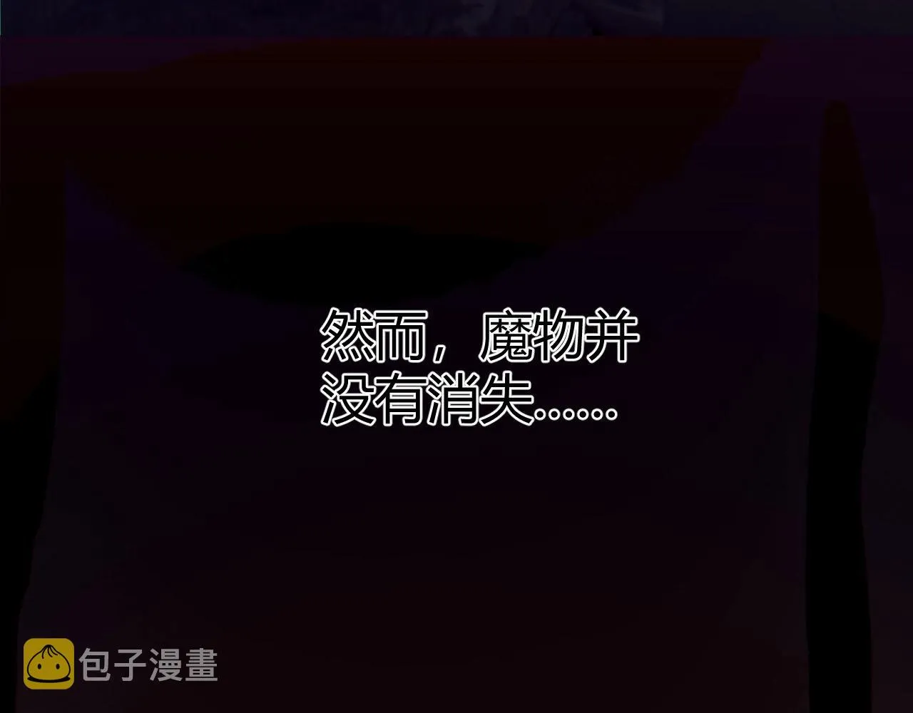 第2话 爆发 第23页