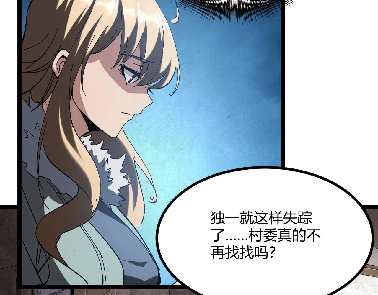 第2话 爆发 第34页