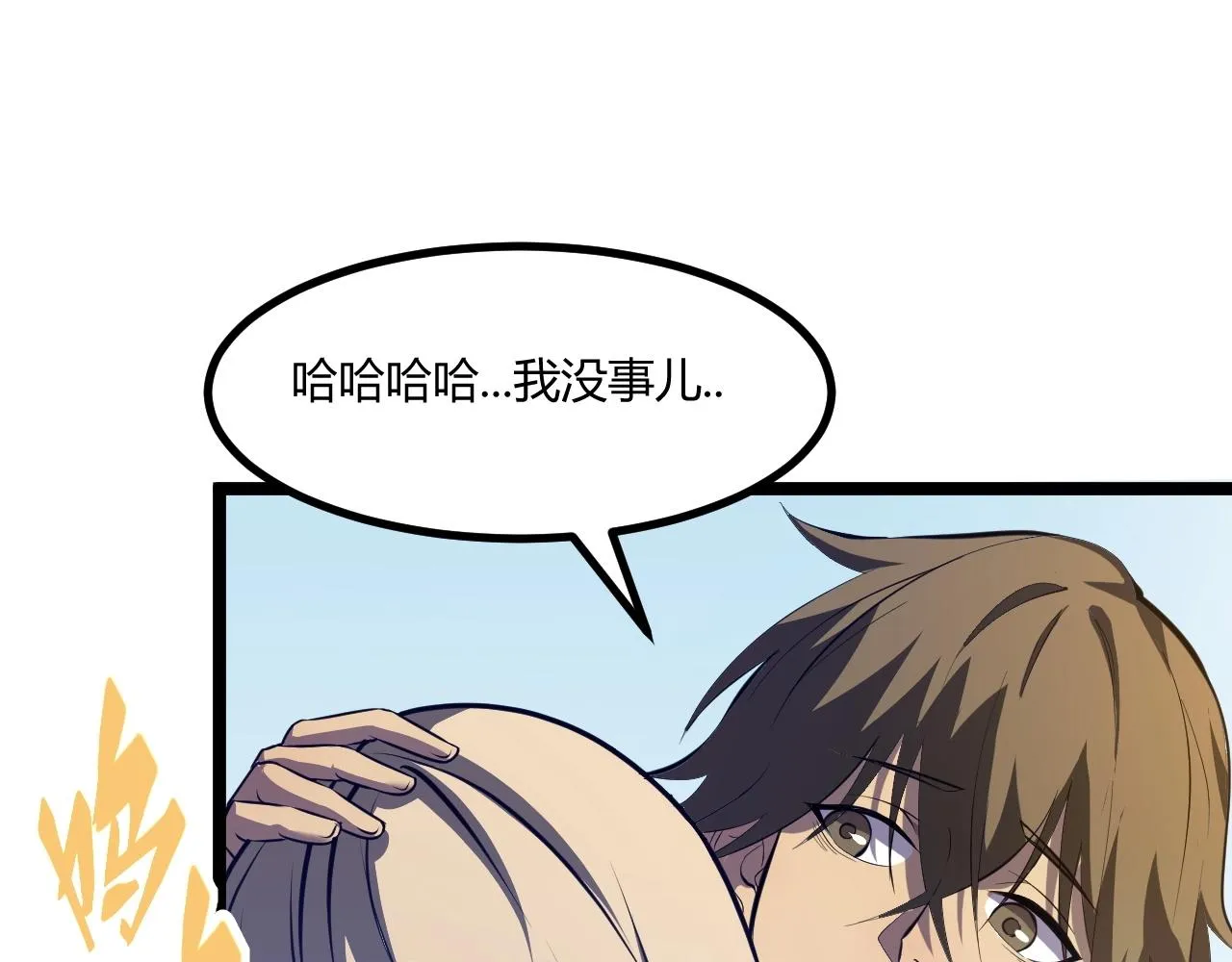 第2话 爆发 第46页