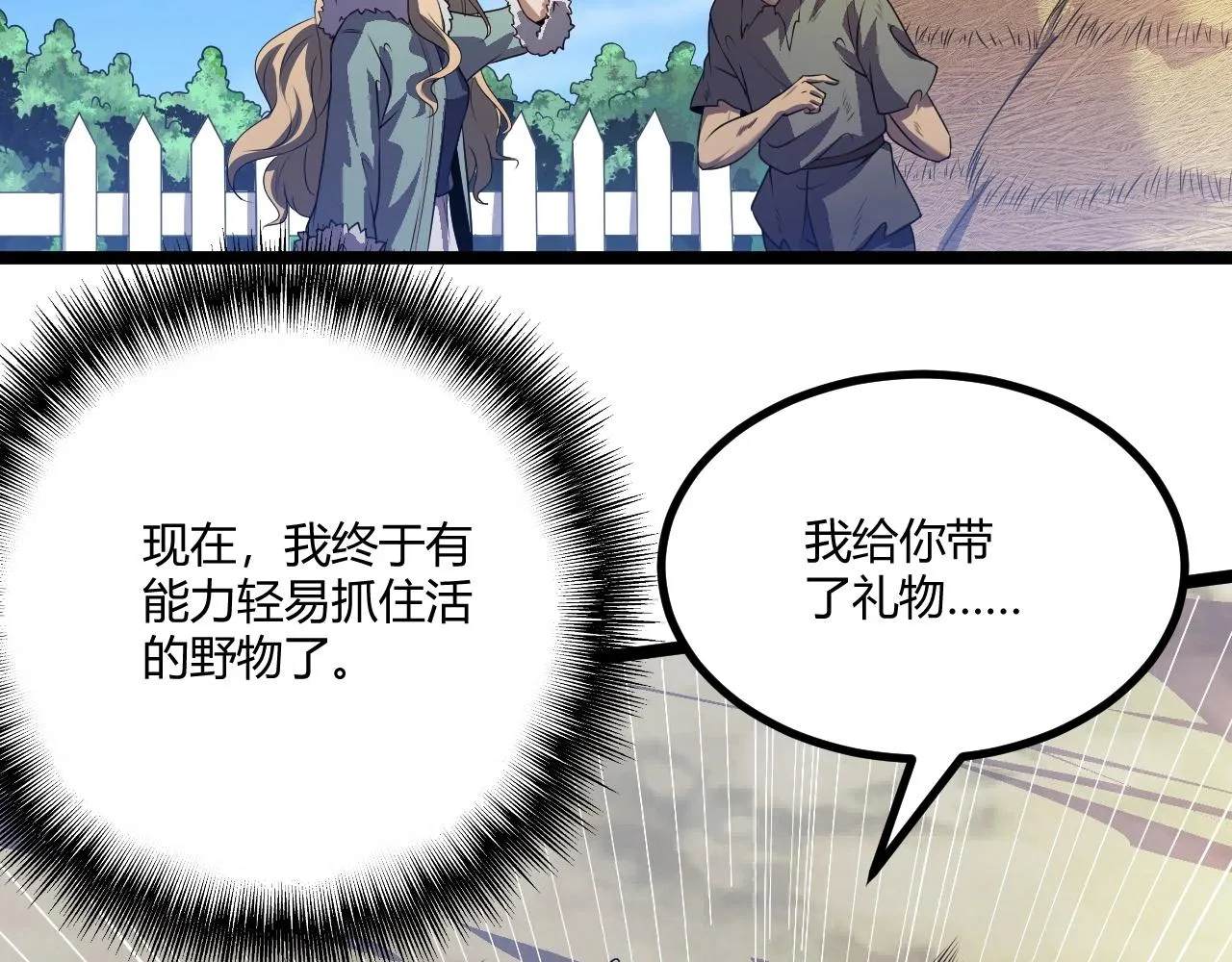 第2话 爆发 第48页