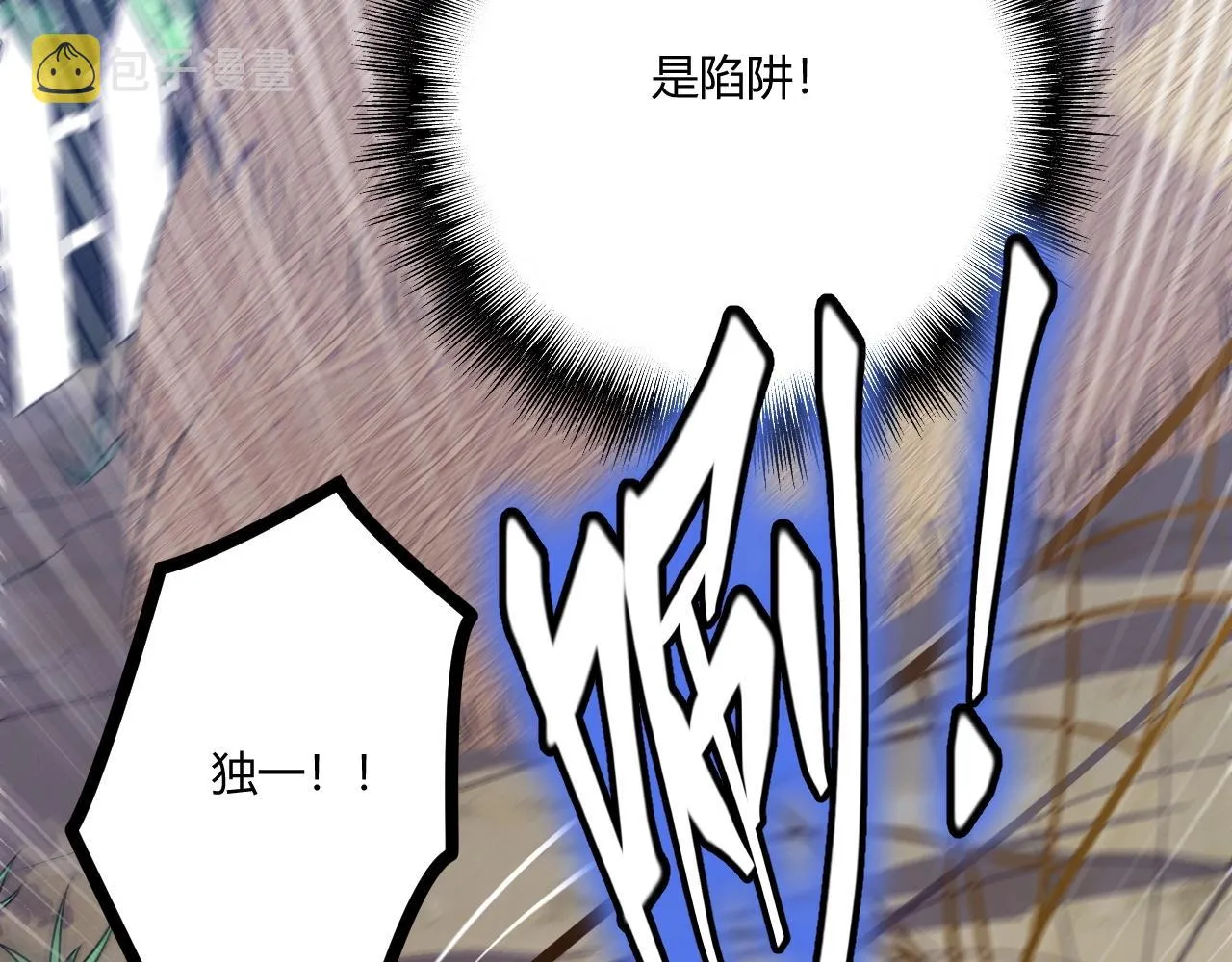 第2话 爆发 第54页