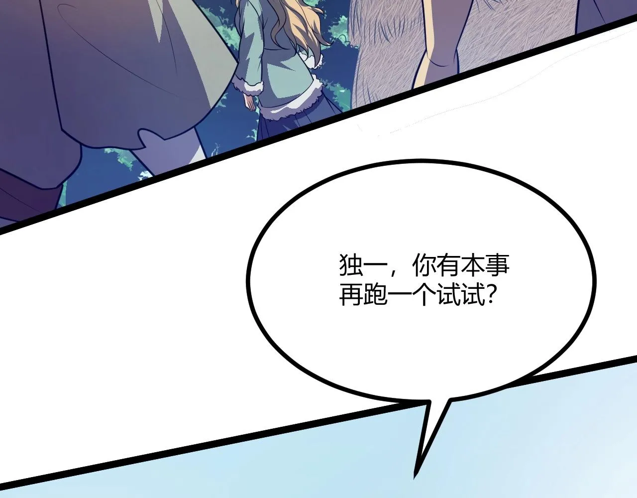 第2话 爆发 第58页