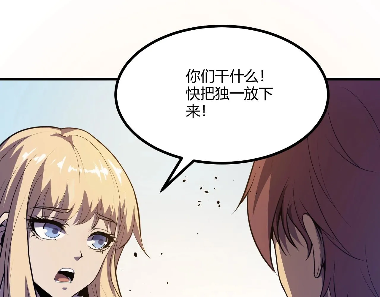 第2话 爆发 第63页