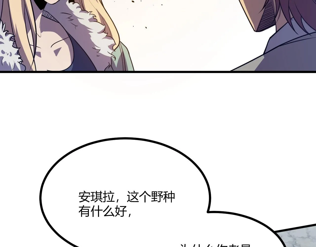第2话 爆发 第64页