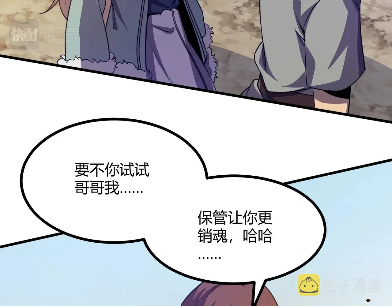 第2话 爆发 第66页