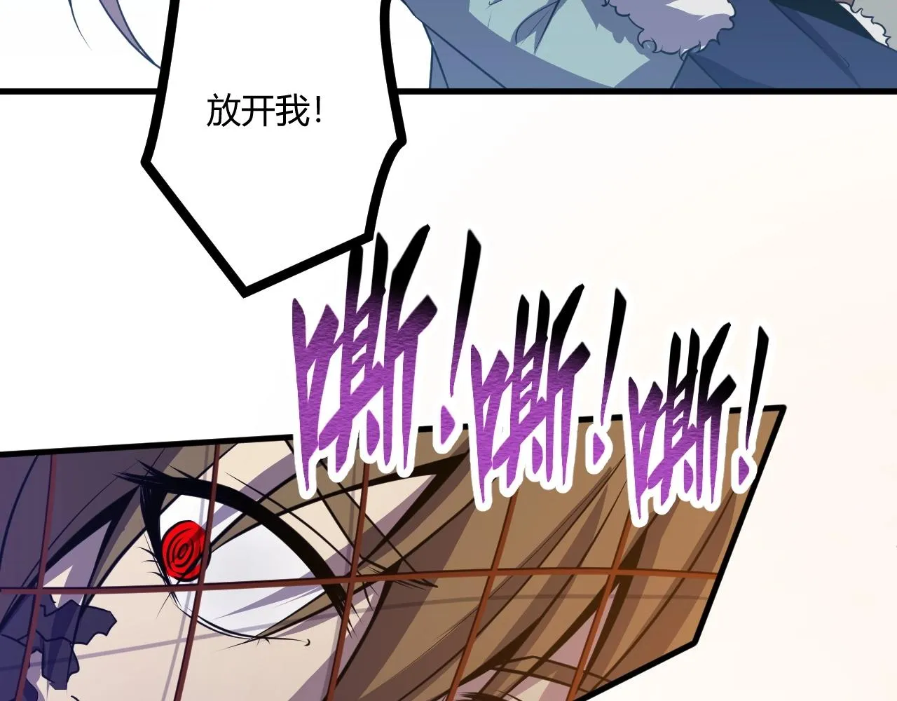 第2话 爆发 第68页