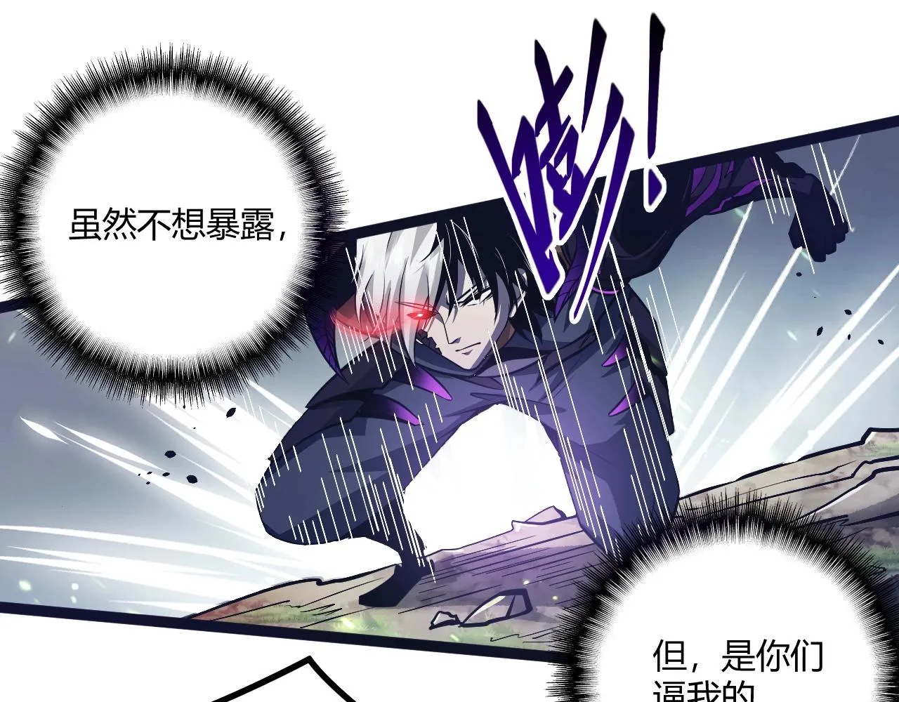 第2话 爆发 第76页