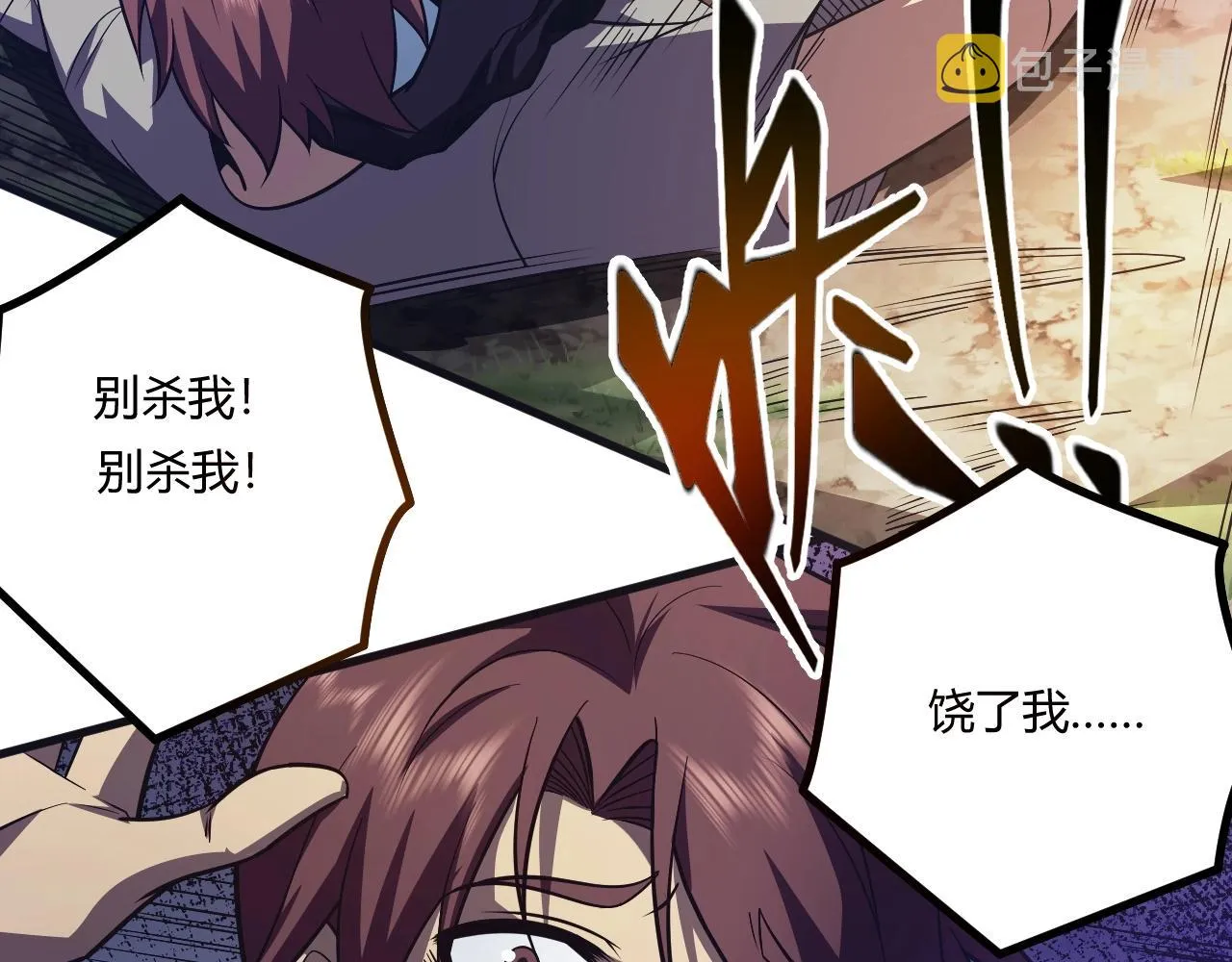 第2话 爆发 第85页