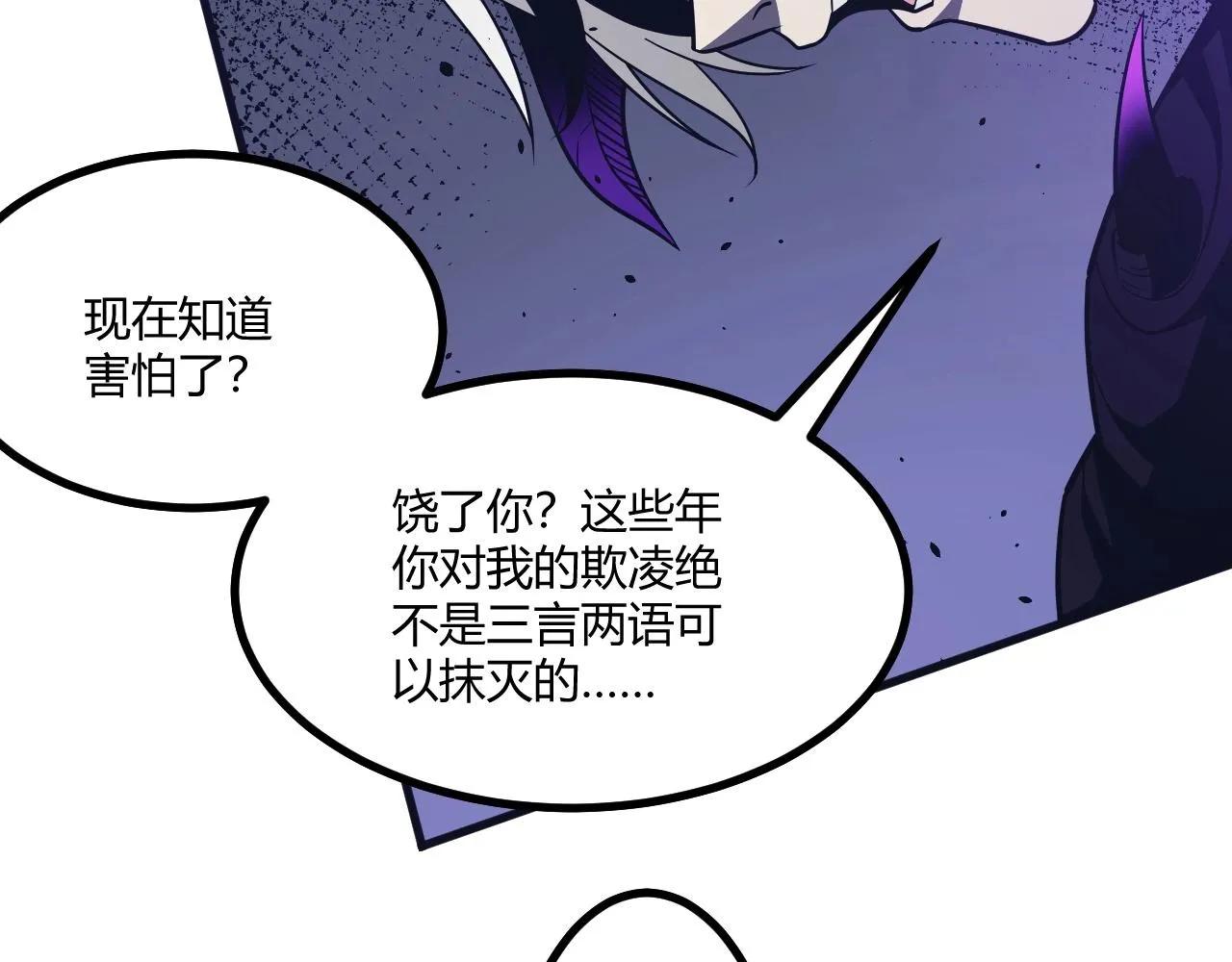 第2话 爆发 第87页
