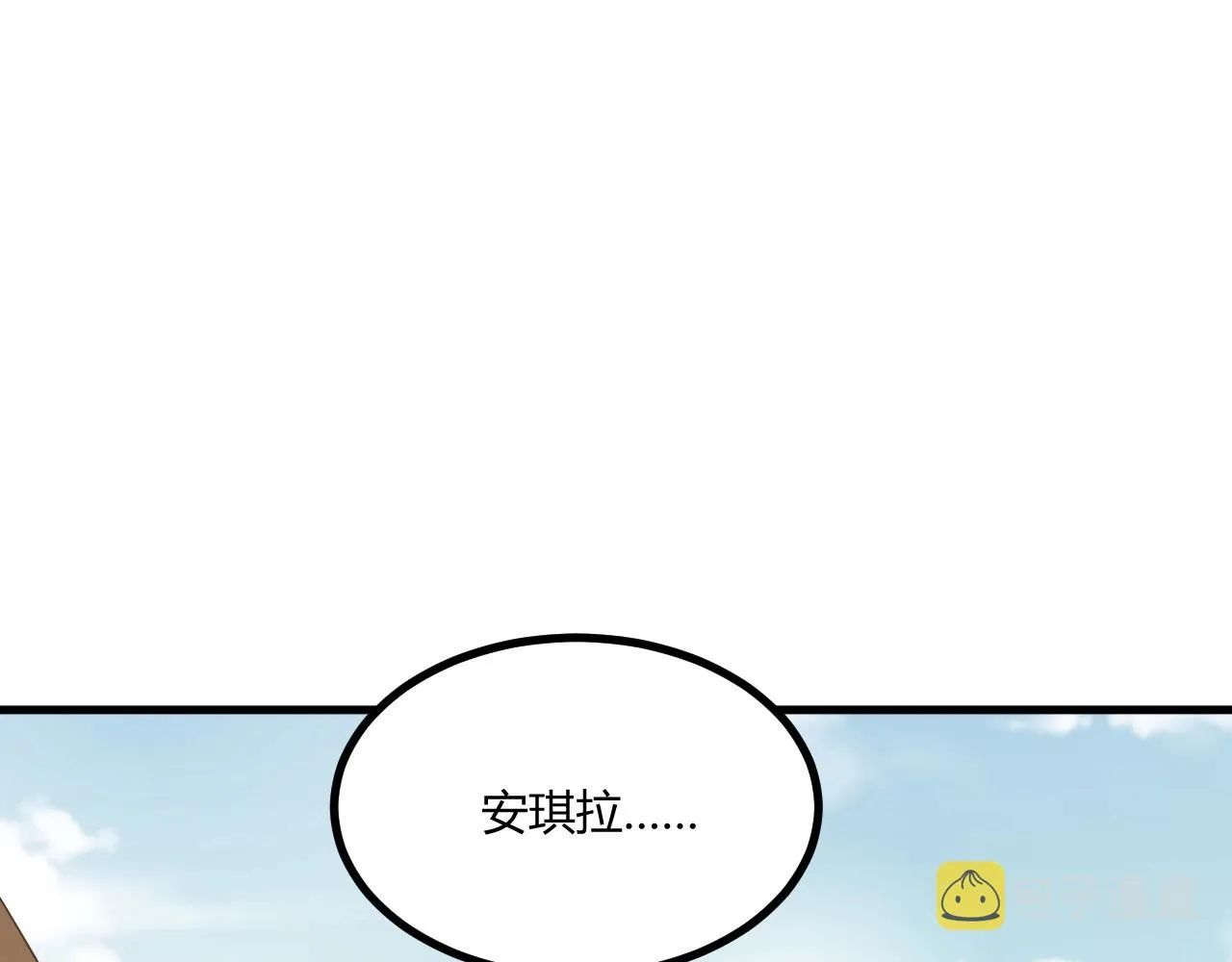 第2话 爆发 第96页