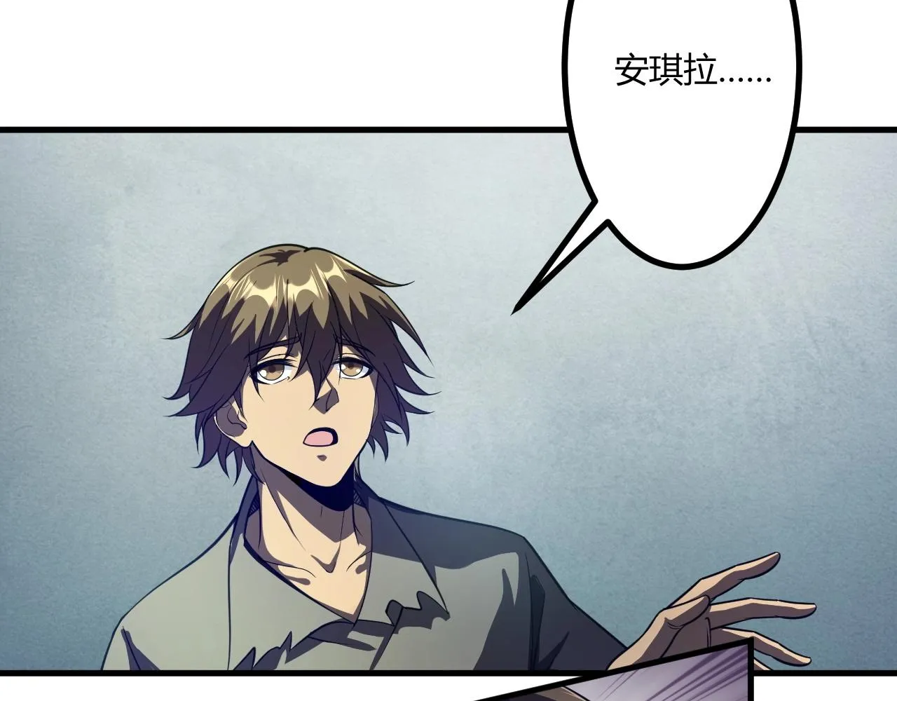 第2话 爆发 第98页