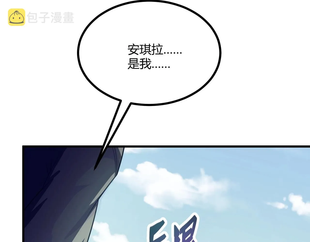 第2话 爆发 第100页