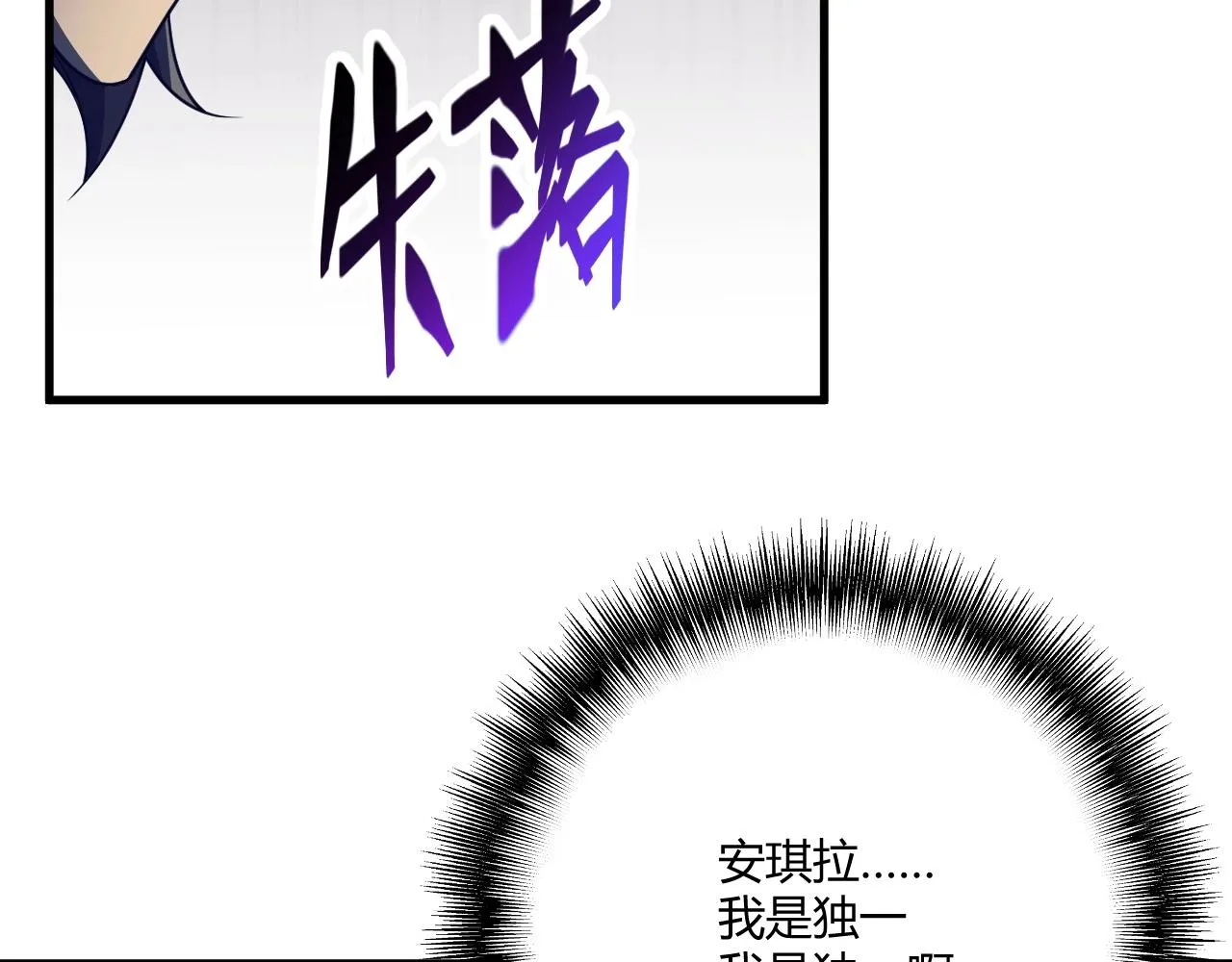 第2话 爆发 第103页