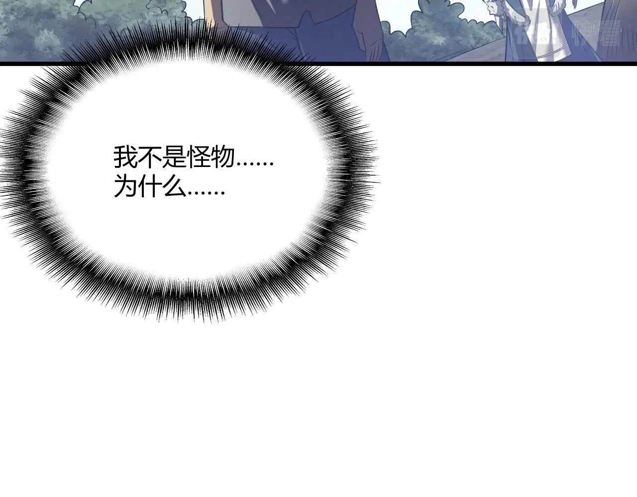 第2话 爆发 第105页