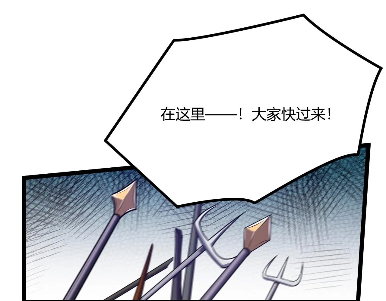 第2话 爆发 第106页