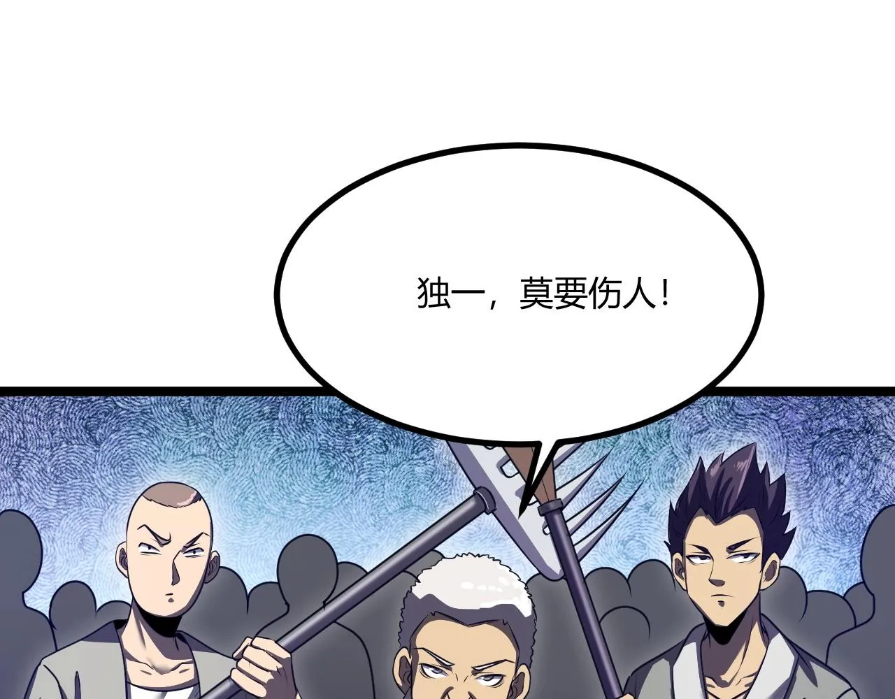 第2话 爆发 第110页