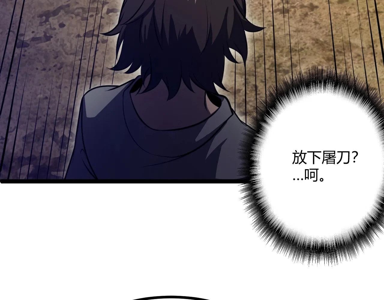 第2话 爆发 第117页