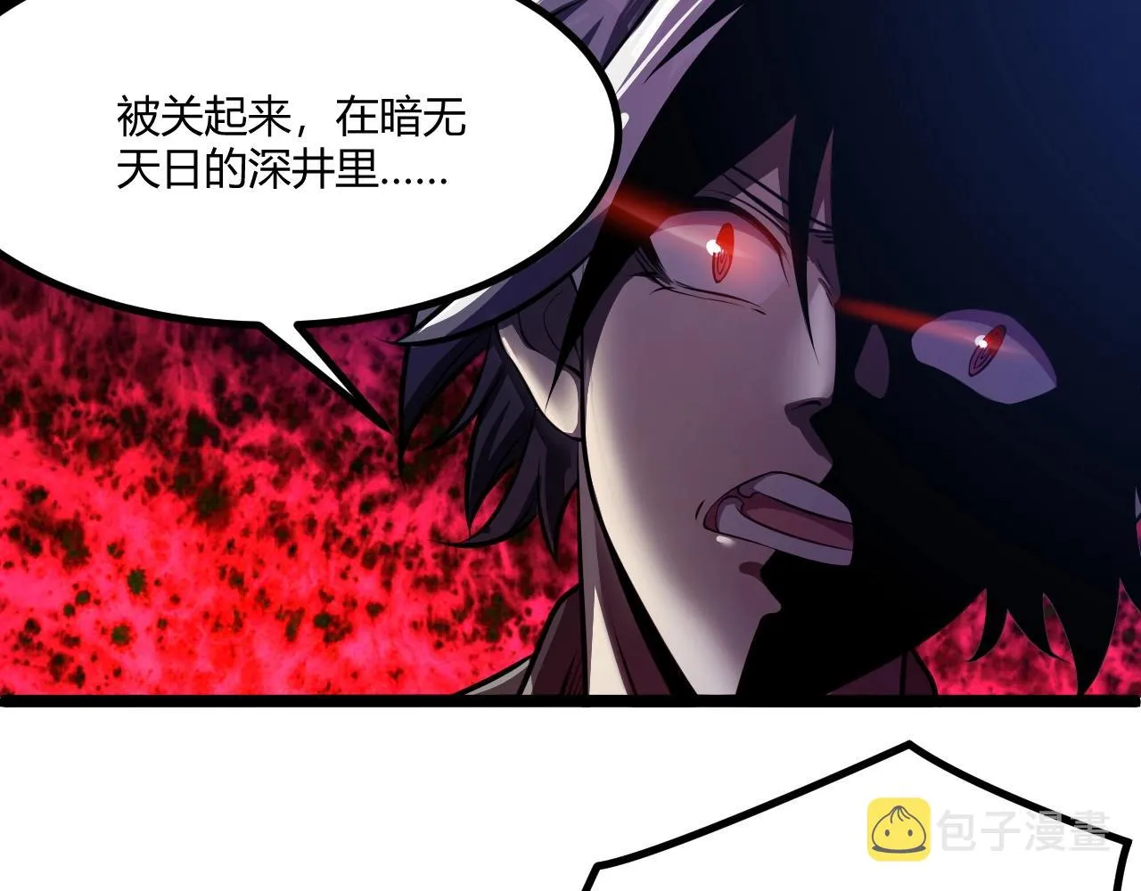 第2话 爆发 第119页