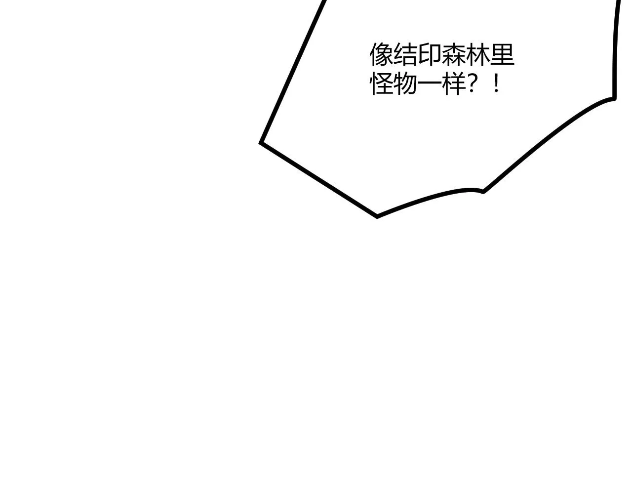 第2话 爆发 第120页