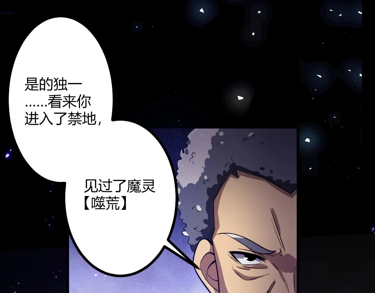 第2话 爆发 第121页