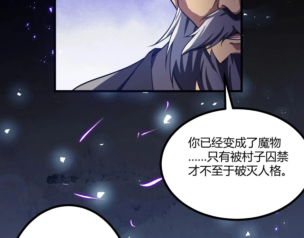 第2话 爆发 第122页