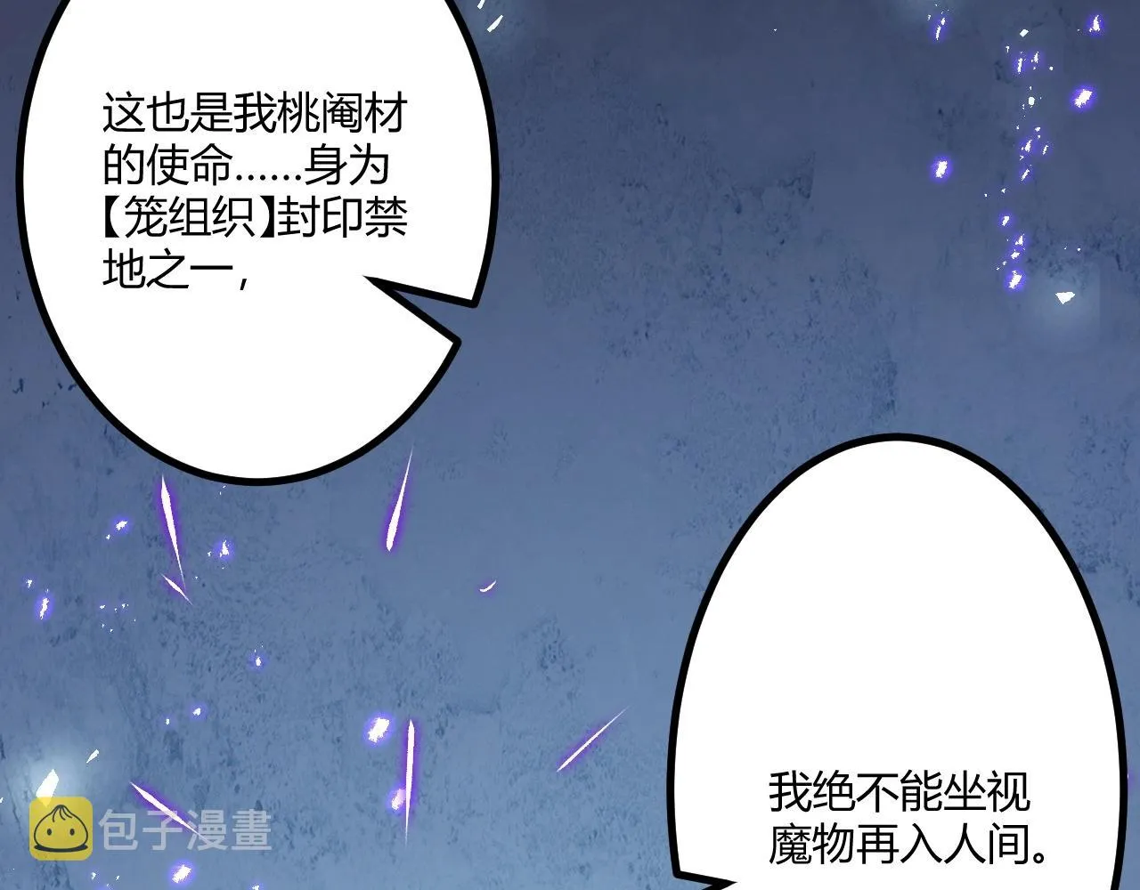 第2话 爆发 第123页