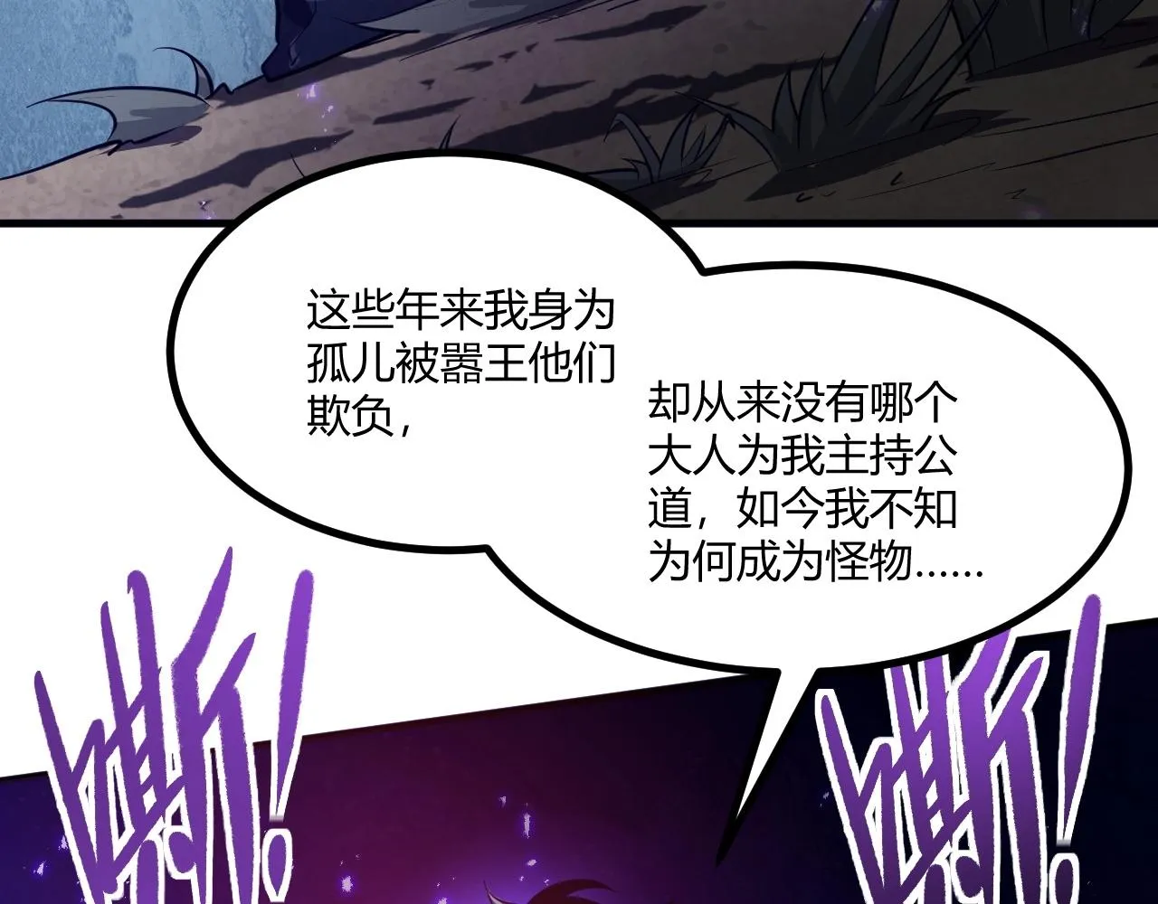 第2话 爆发 第125页