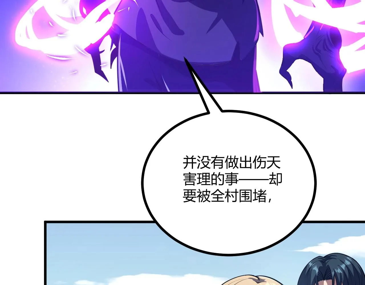 第2话 爆发 第127页