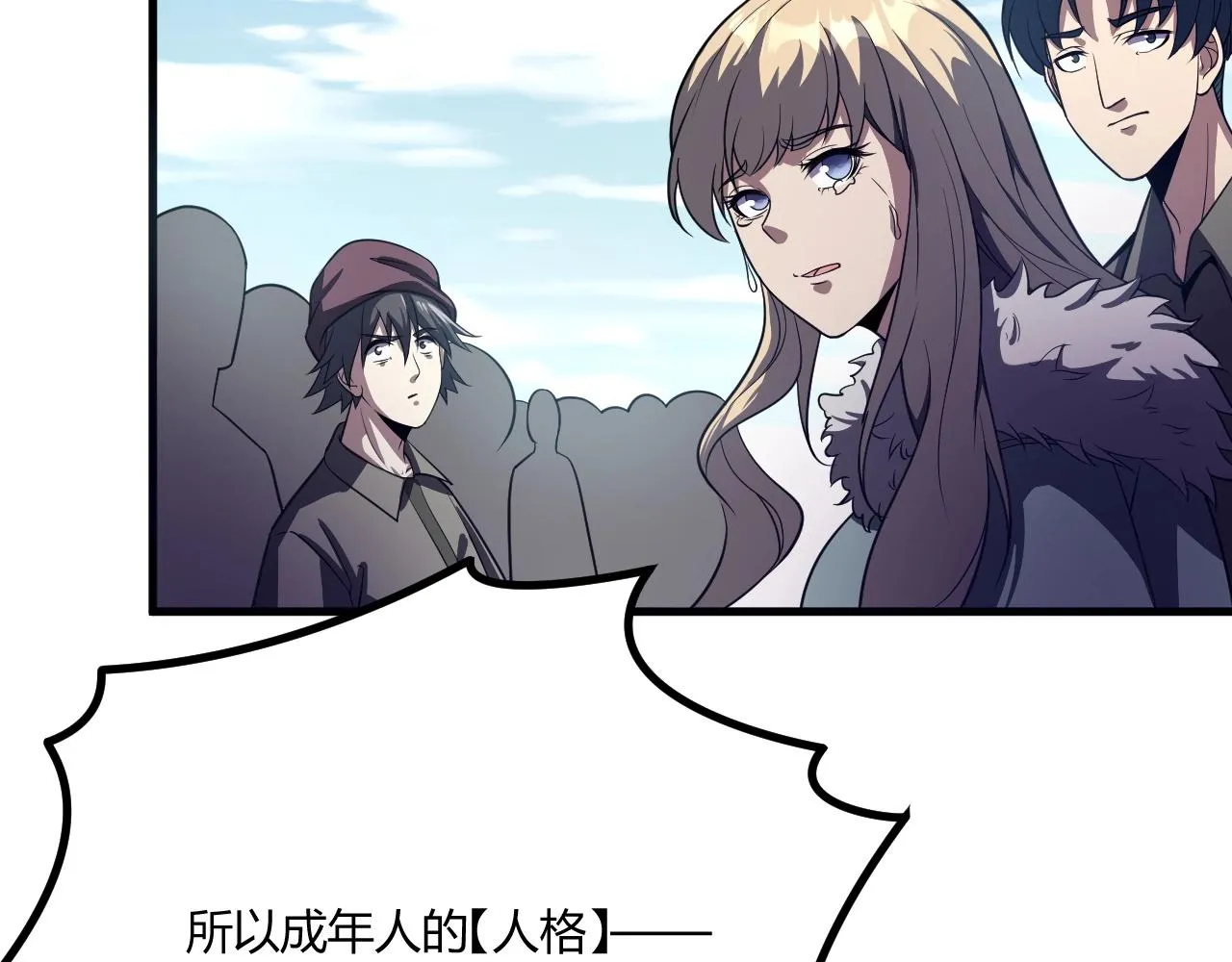 第2话 爆发 第128页