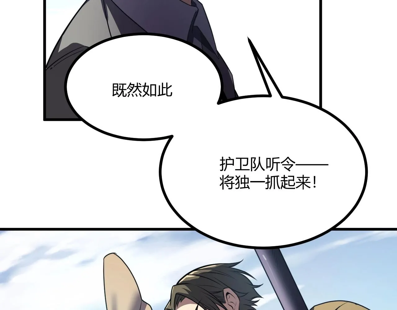 第2话 爆发 第130页