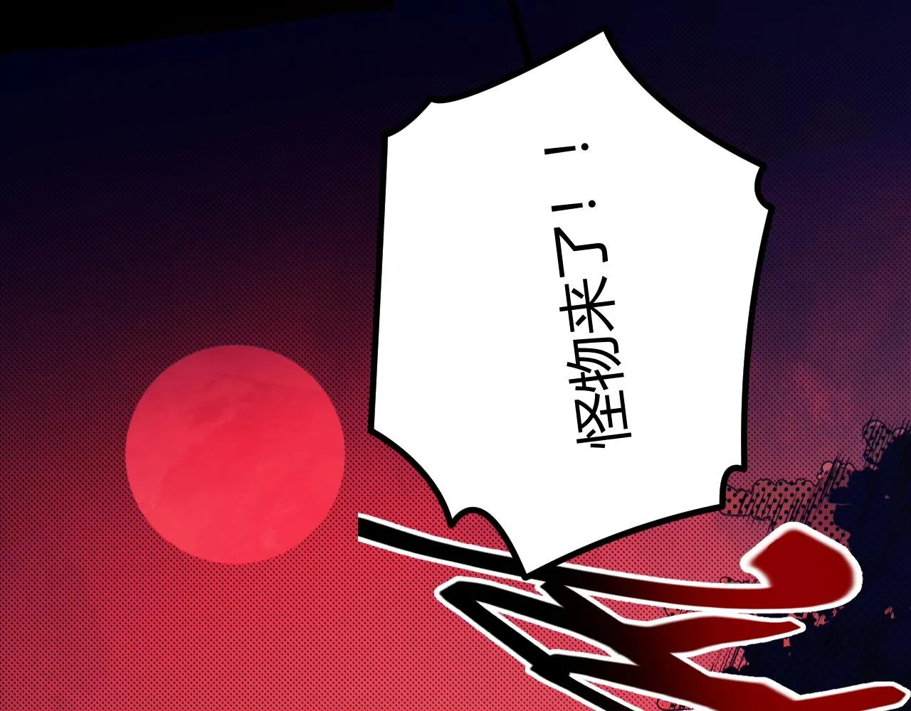 第2话 爆发 第137页