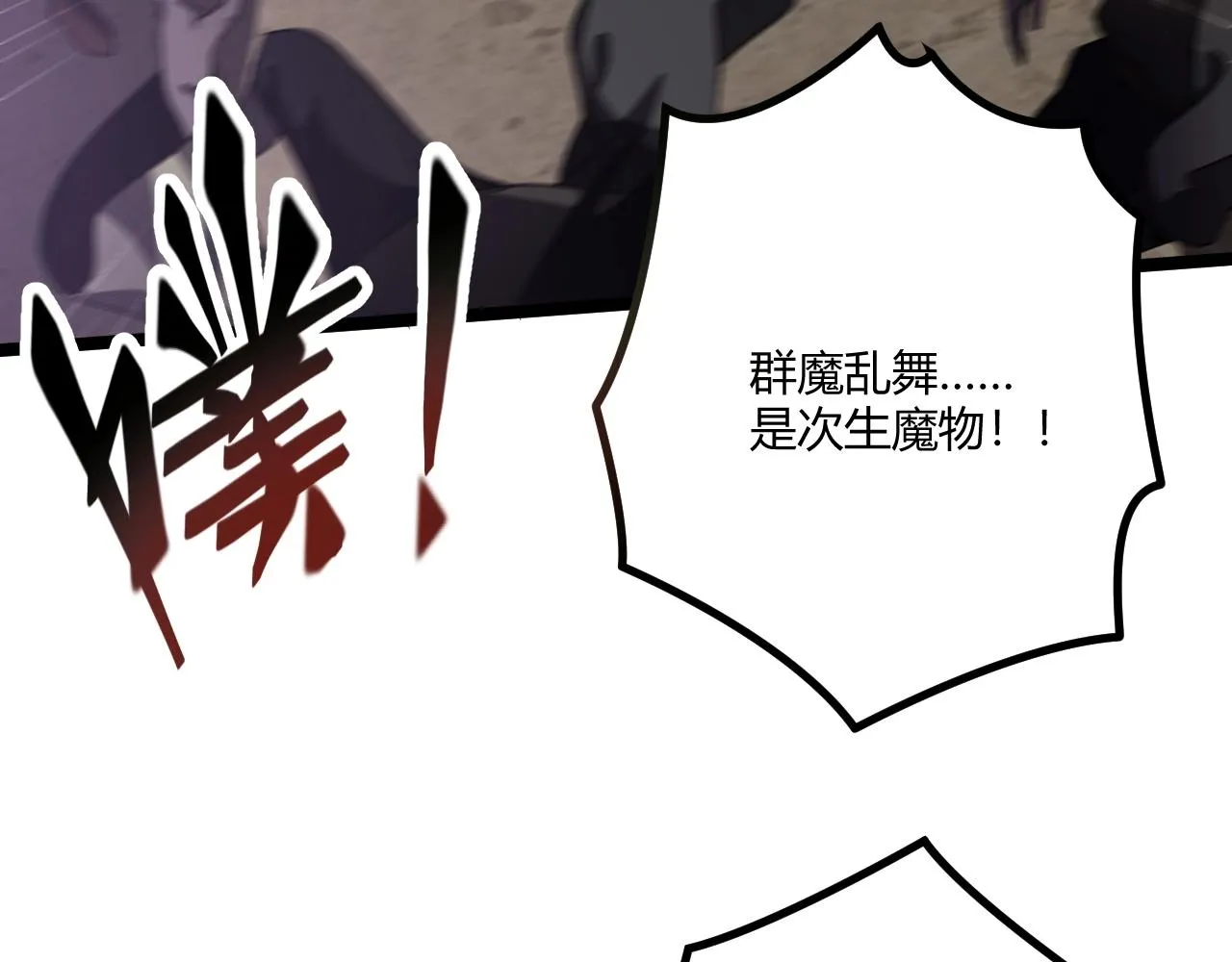 第2话 爆发 第147页