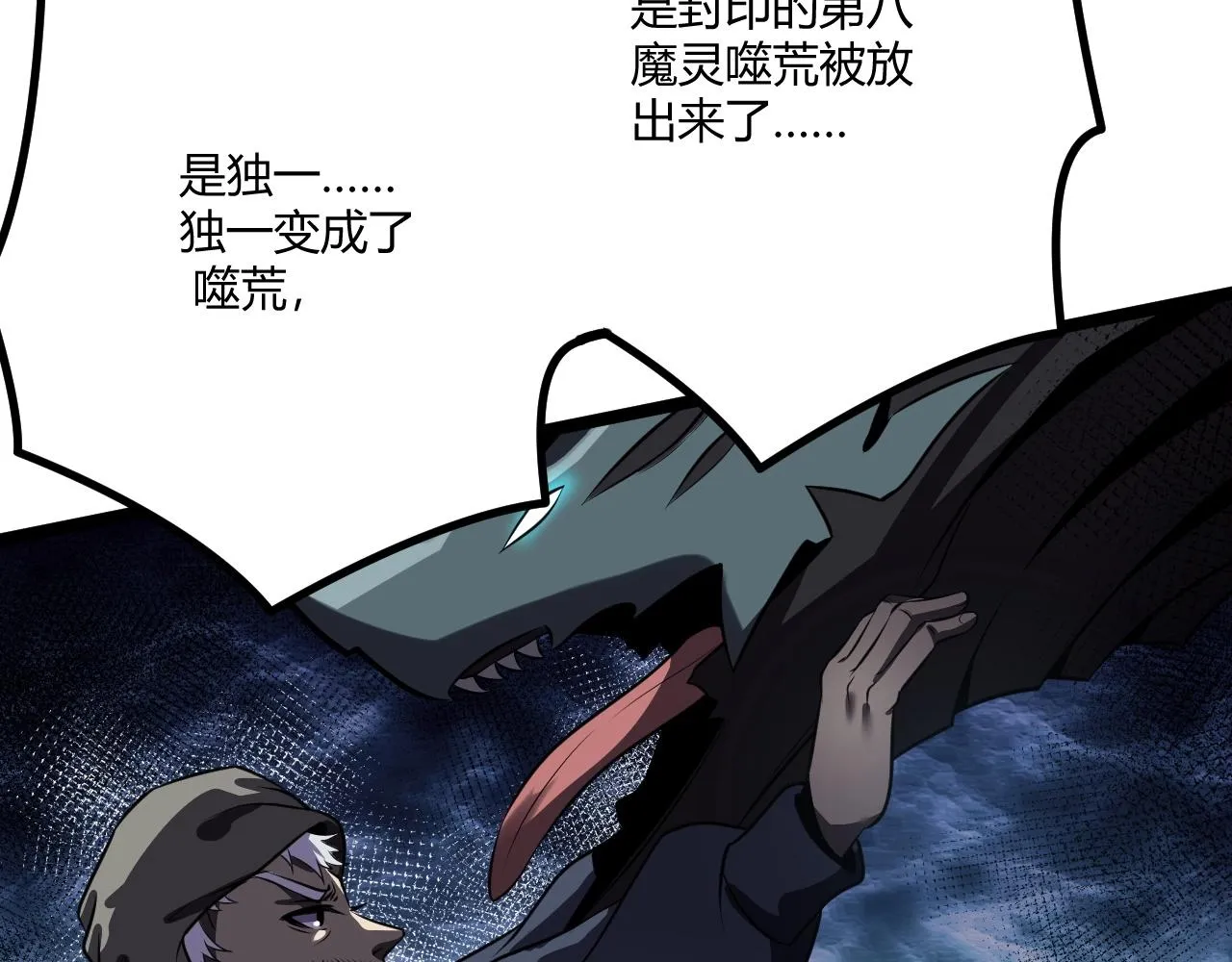 第2话 爆发 第150页