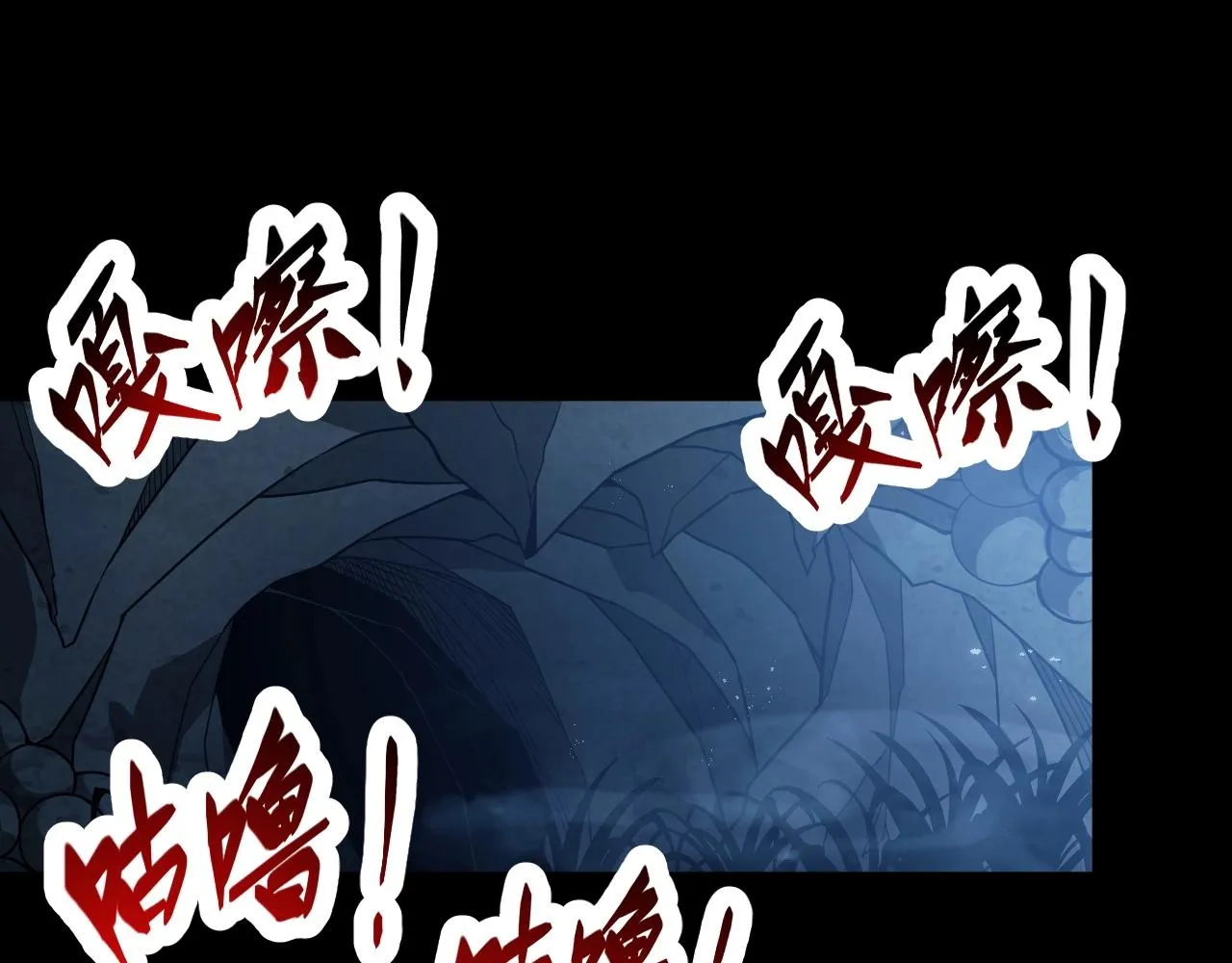 第1话 噬神 第6页