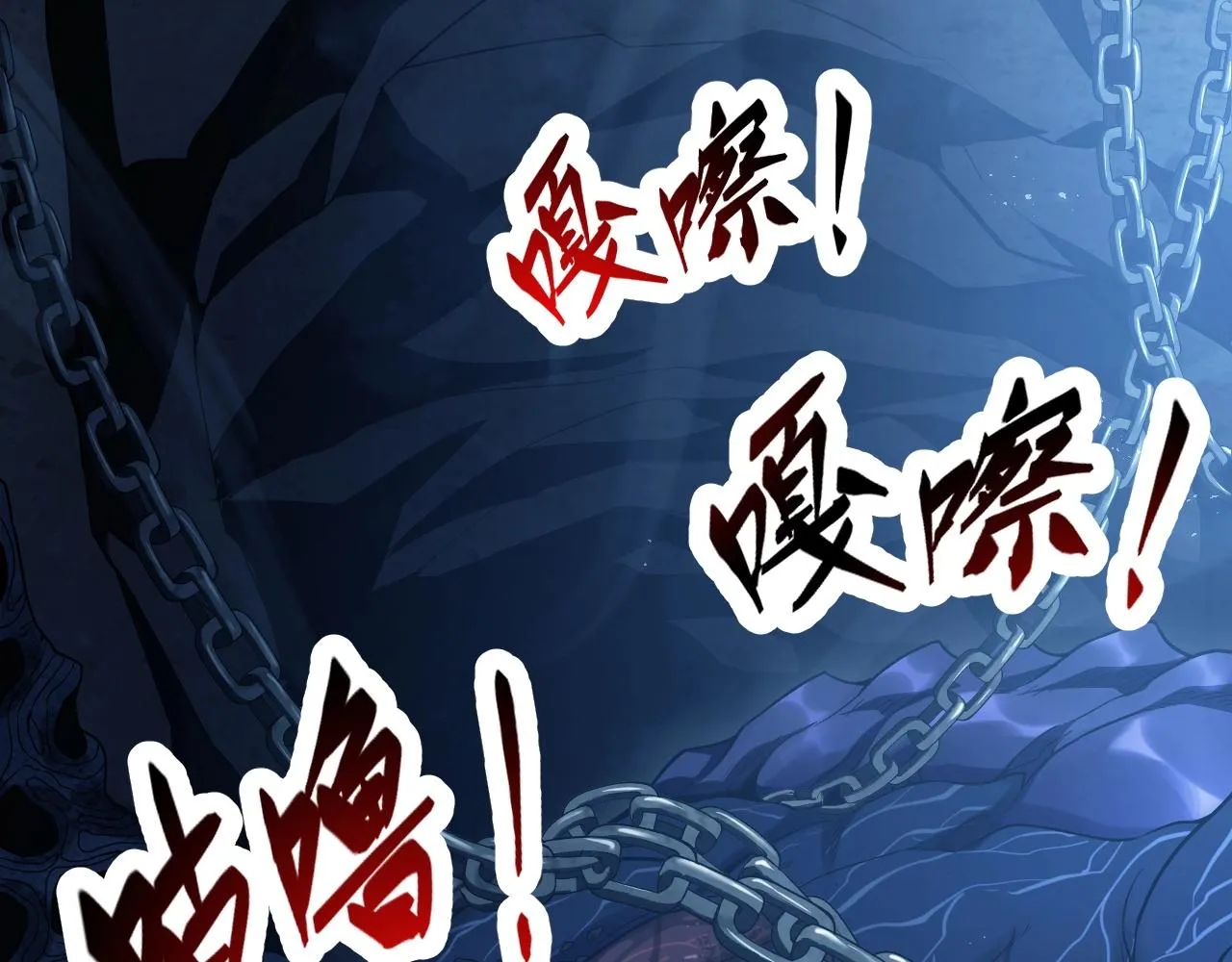 第1话 噬神 第8页