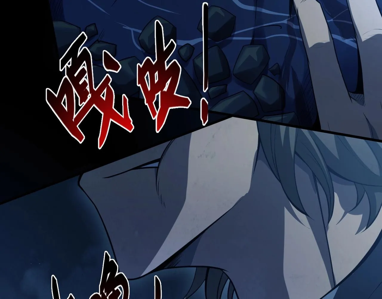 第1话 噬神 第14页