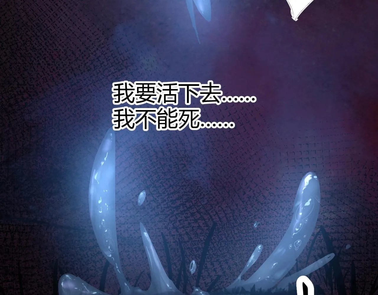 第1话 噬神 第17页
