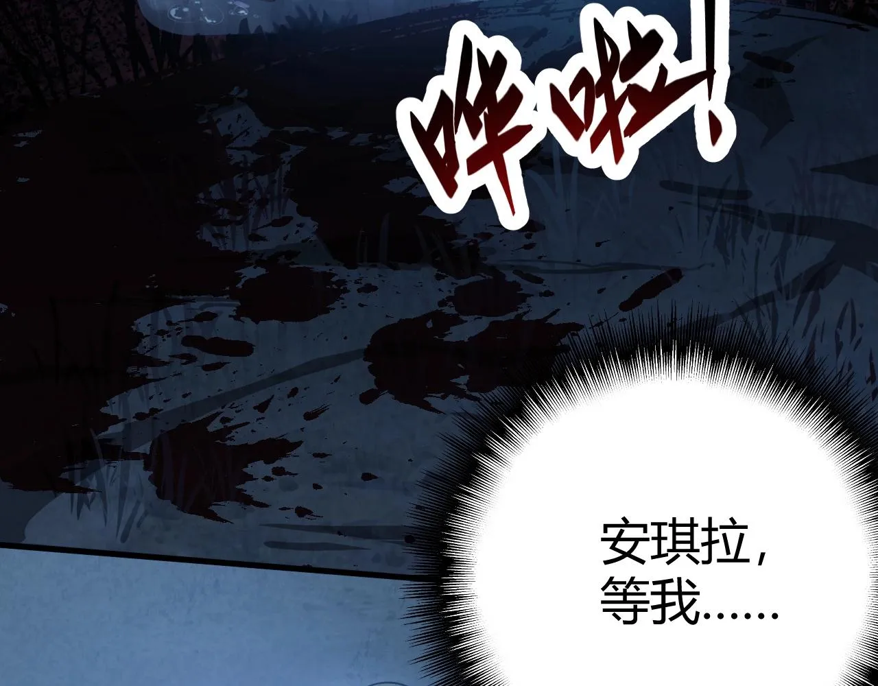 第1话 噬神 第18页