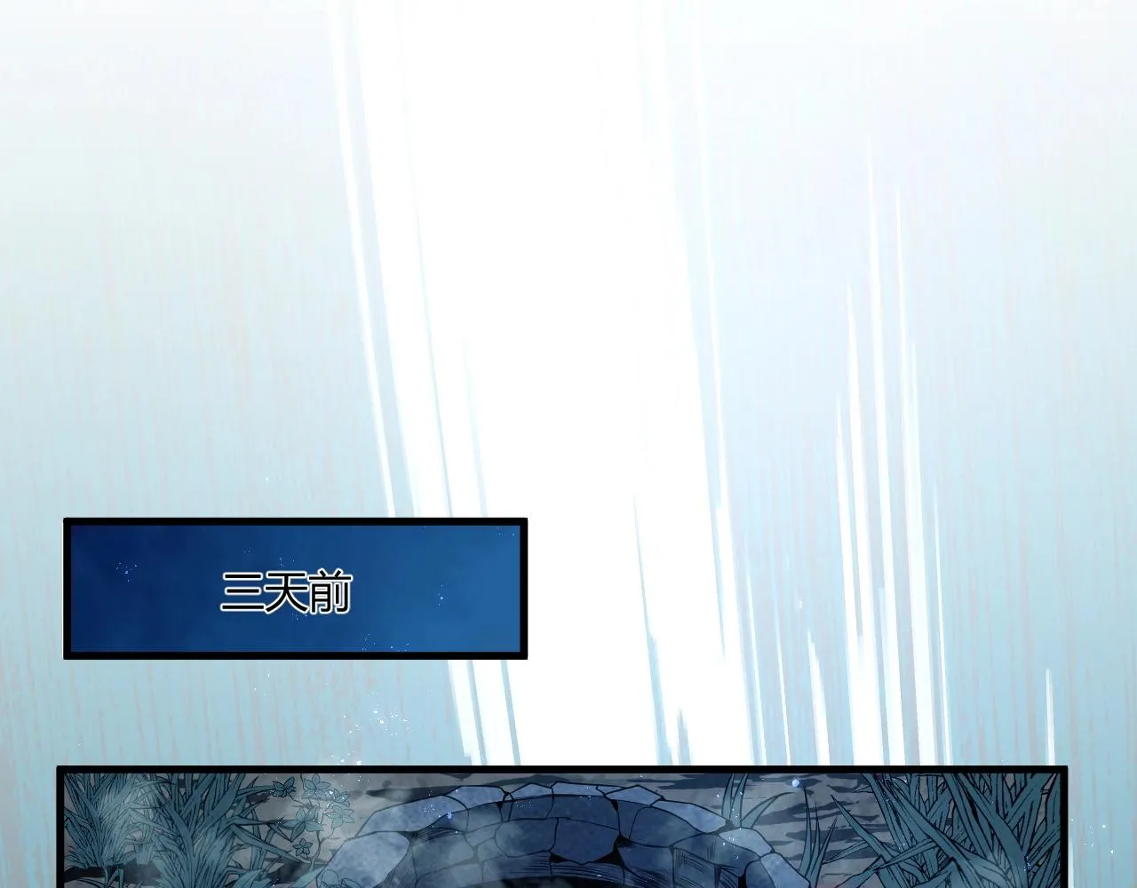 第1话 噬神 第21页