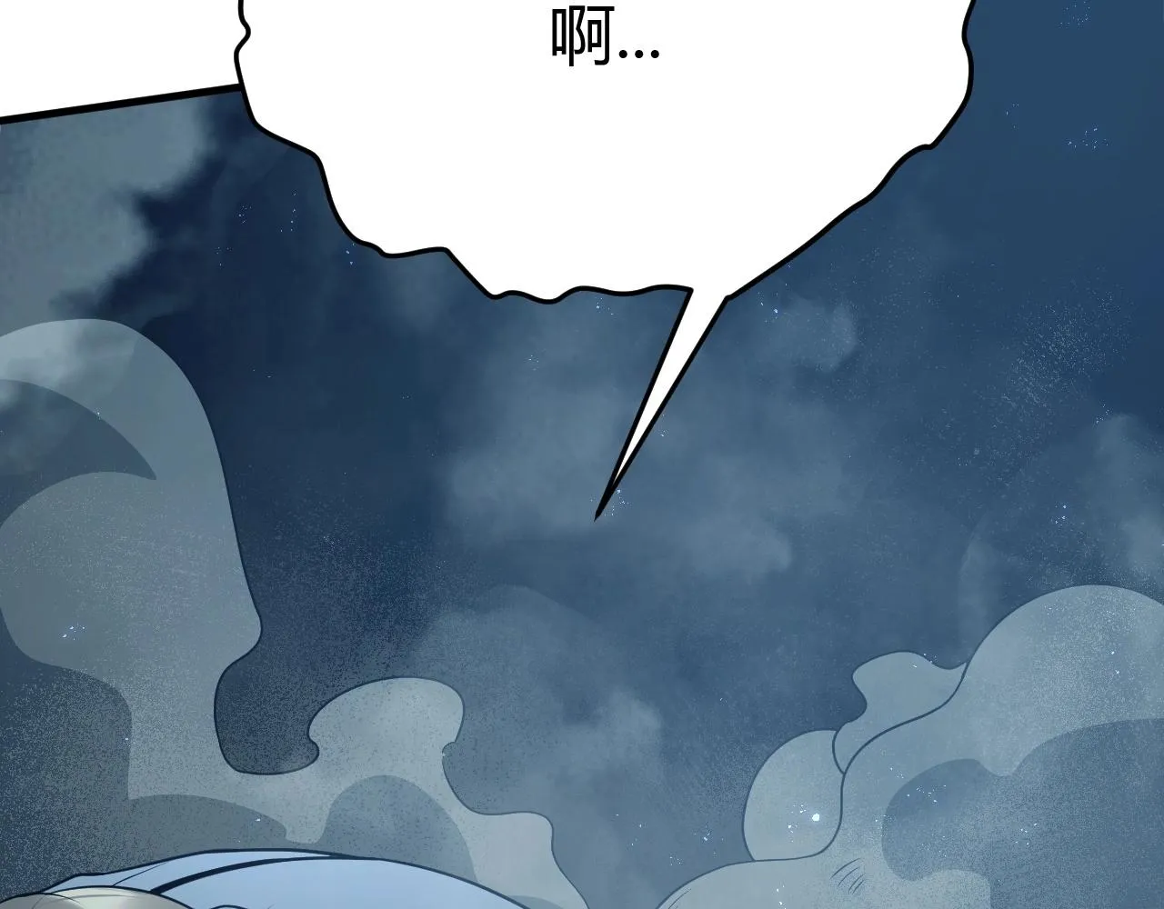 第1话 噬神 第31页