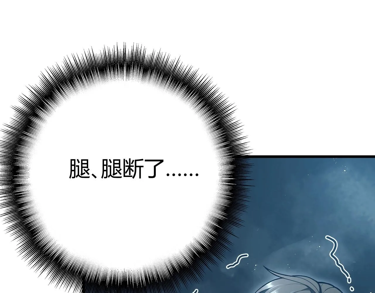 第1话 噬神 第39页