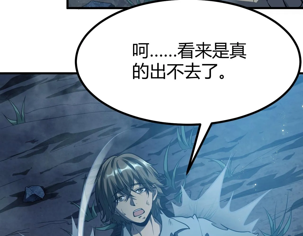 第1话 噬神 第41页