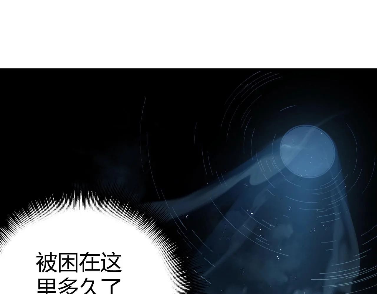 第1话 噬神 第43页