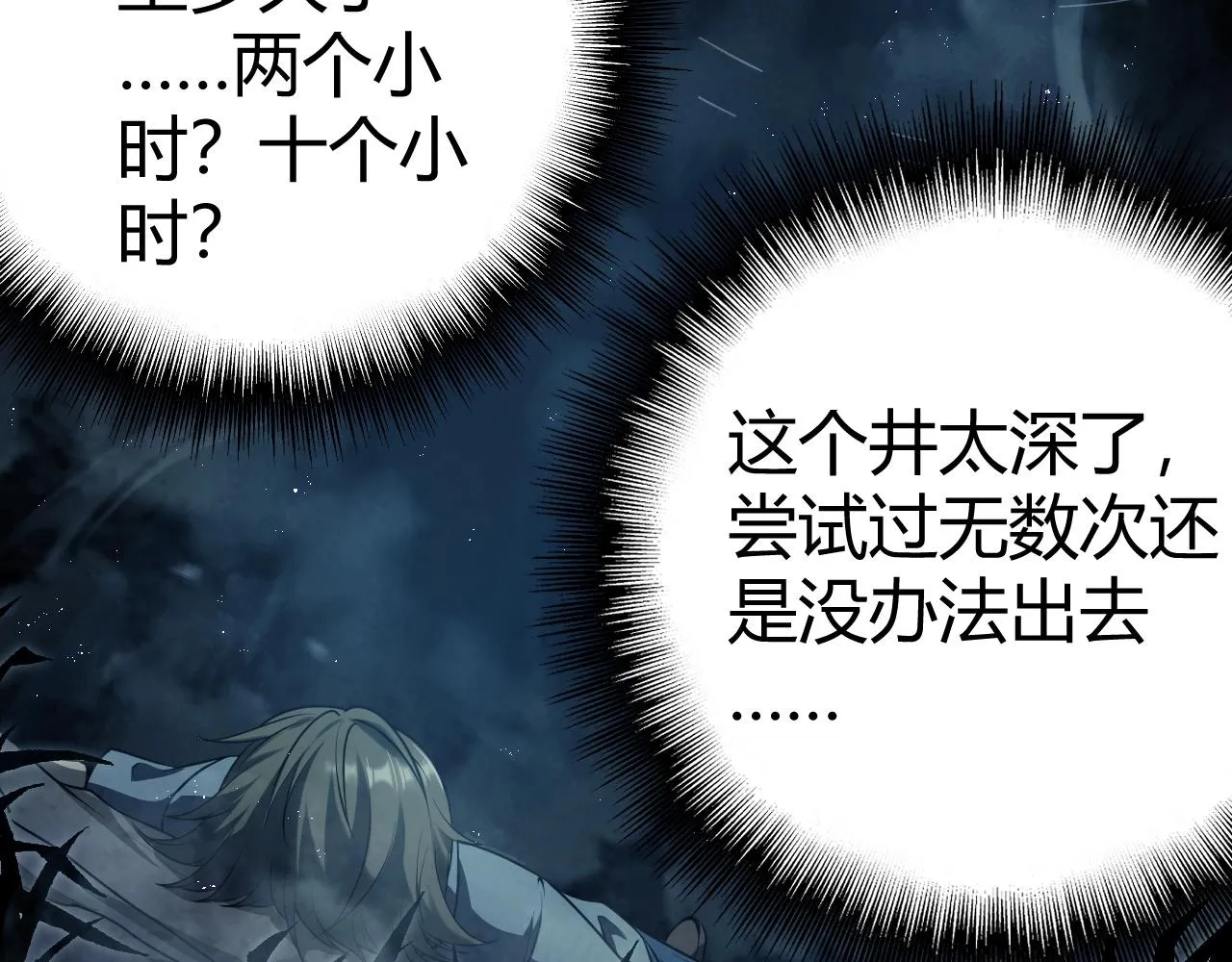 第1话 噬神 第44页