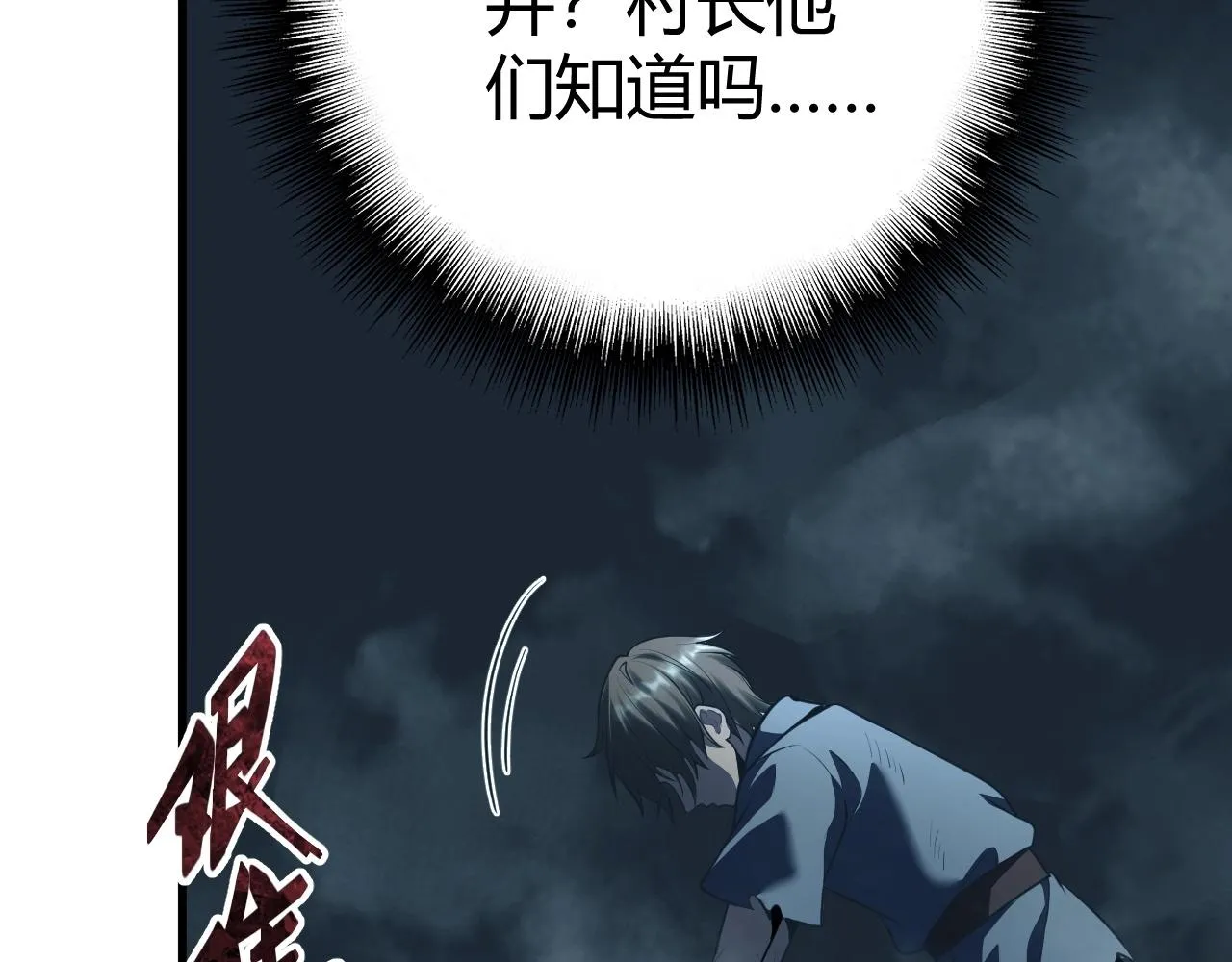 第1话 噬神 第46页
