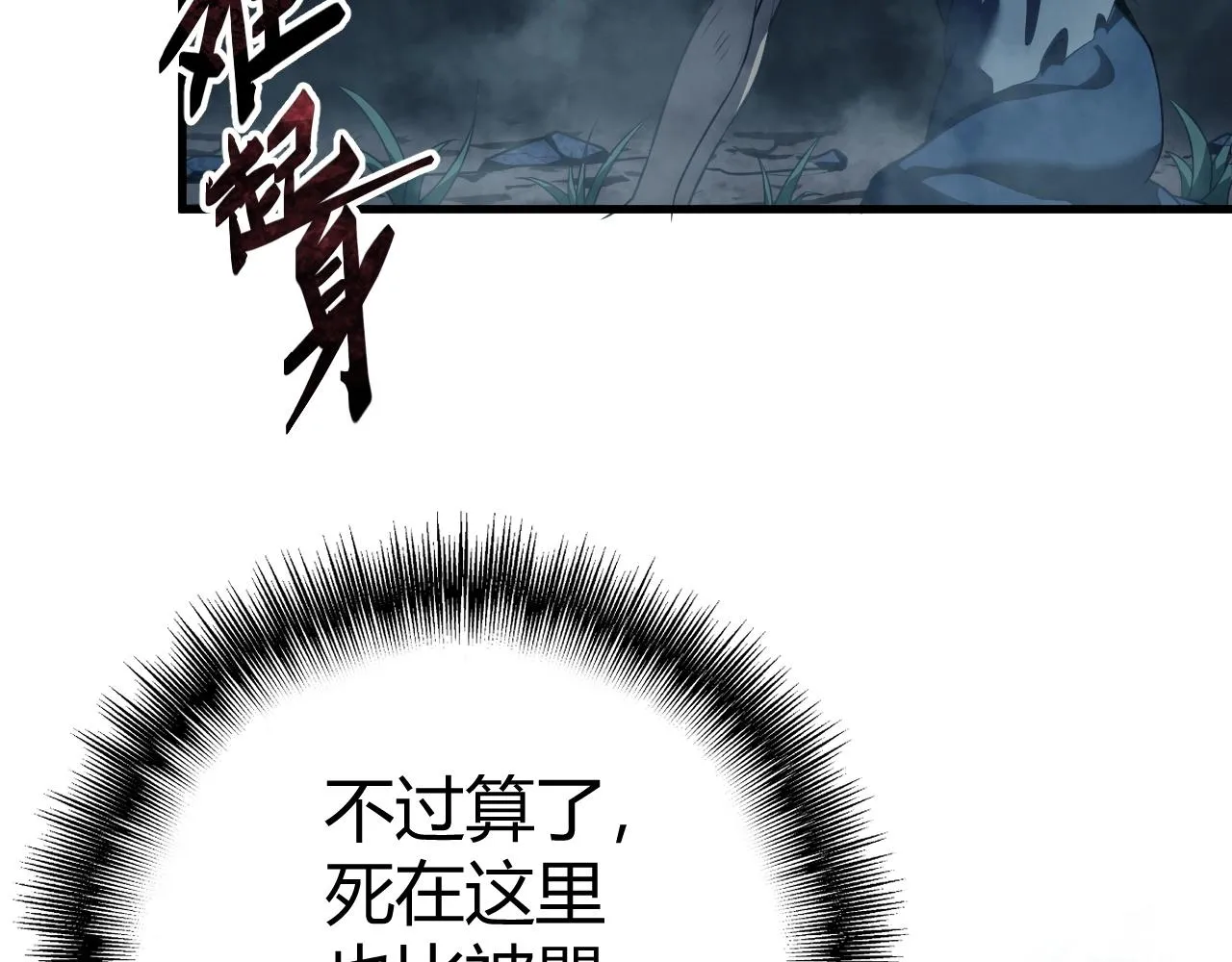 第1话 噬神 第47页