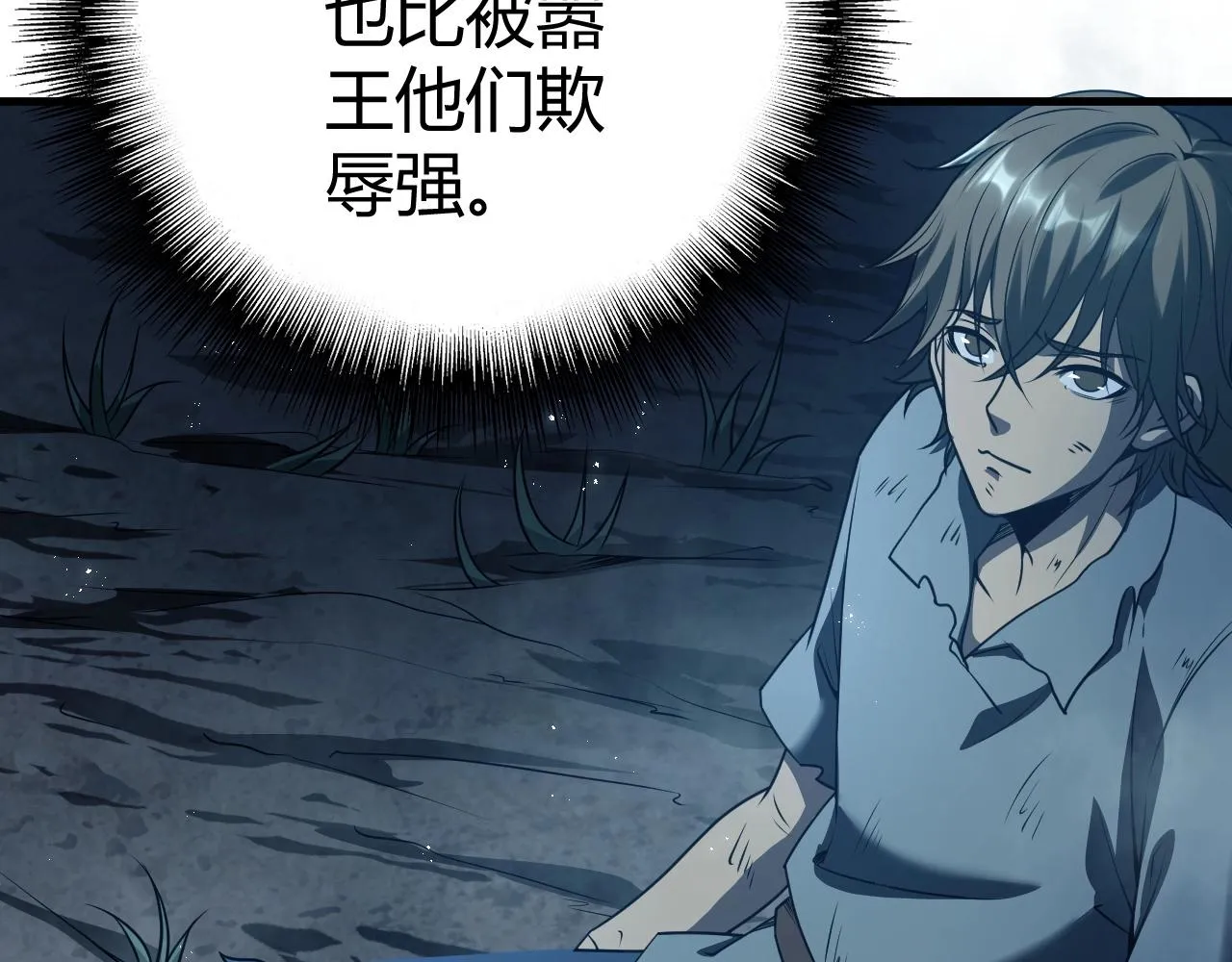 第1话 噬神 第48页