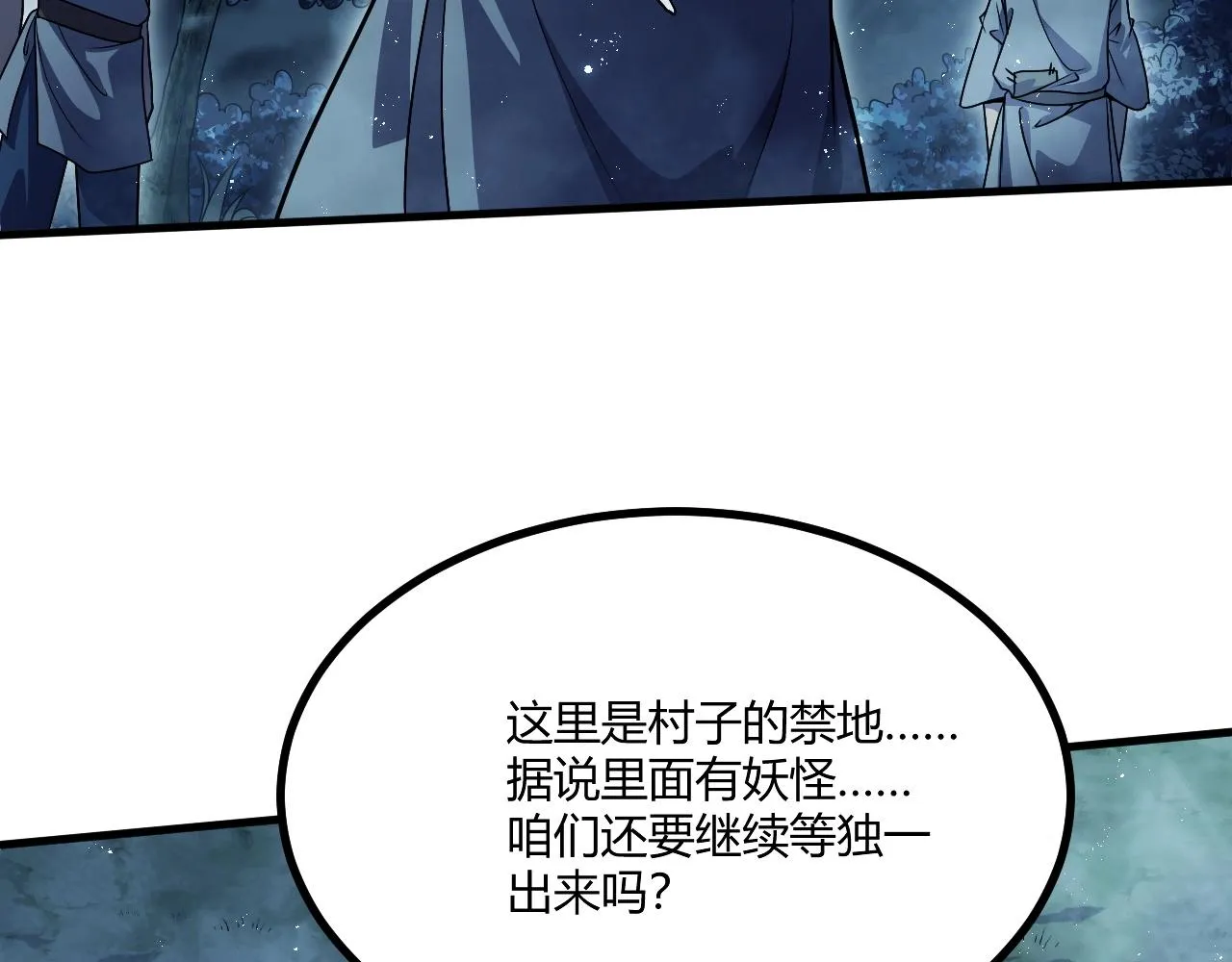 第1话 噬神 第57页